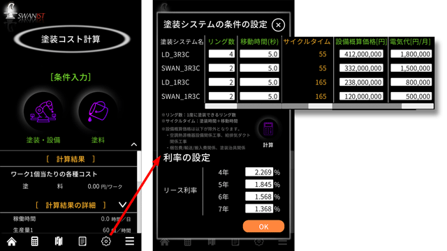 Condition setting　Japanese version