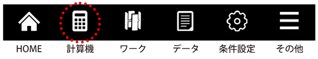Menu bar　Calculator　Japanese version