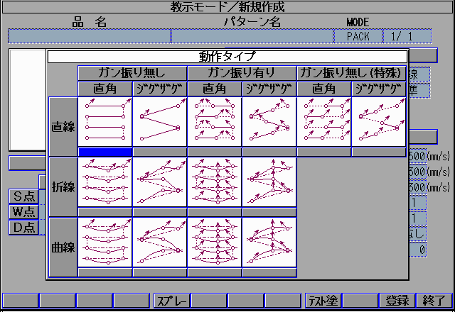 Motion type screen