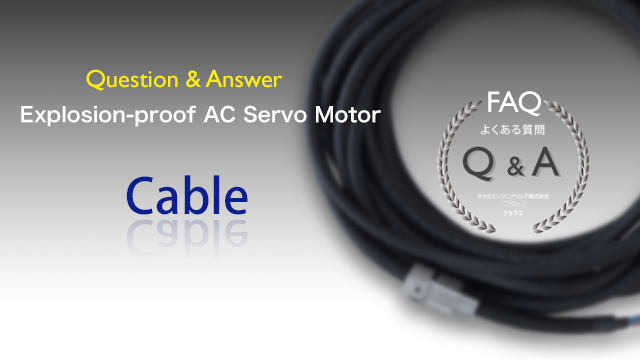 Questions and Answers Regarding the Cable of the Explosion-proof AC Servo Motor